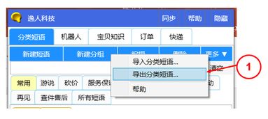 千牛機器人 千牛客服輔助軟件 千牛聊天輔助軟件 千牛聊天機器人 淘寶客服機器人 淘寶自動聊天 淘寶聊天機器人 客服機器人 客服輔助軟件 鉆石客服