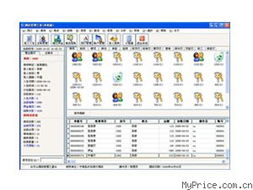 方山酒店管理之星 財務管理軟件報價、廠家與圖片總覽及軟件開發深度解析