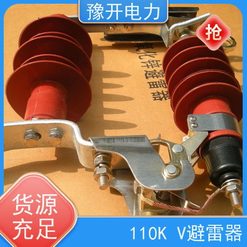 豫開(kāi)電力rw3 10kv陶瓷型跌落式熔斷器直流熔芯 新能源斷路器