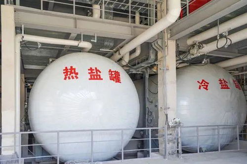 儲能賽道潛力股 熔鹽儲能，光熱發電的最佳拍檔